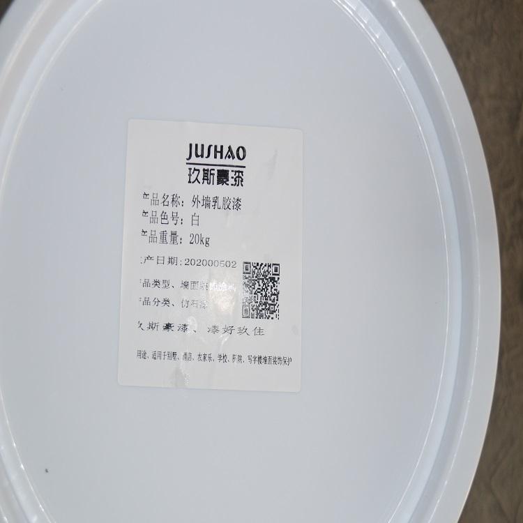 现货供应乳白漆外墙乳白漆粉刷乳白漆