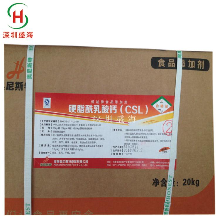 现货供应  食品级 硬脂酰乳酸钙  厂家直销 量大优惠