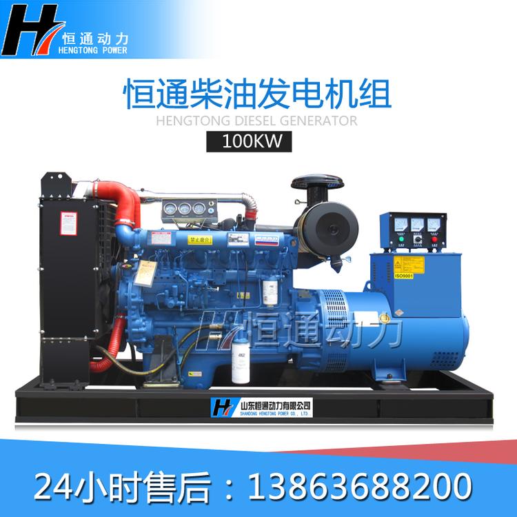 100kw柴油发电机组 三相发电机小型应急用柴油发电机组电启动大功率发电机