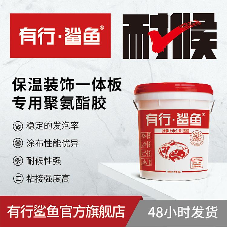 有行鲨鱼拼板胶 双组份聚氨酯密封胶 双组密封胶