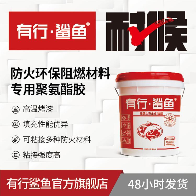 批发防火环保阻燃材料专用快干聚氨酯密封胶