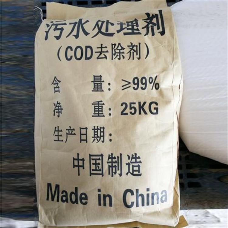 COD去除剂现货供应 水处理COD去除药剂 出厂价格