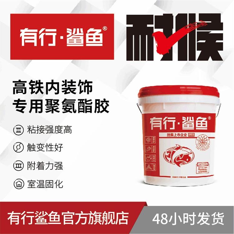 批发水性聚氨酯胶粘剂 一体板粘合剂双组份聚氨酯胶