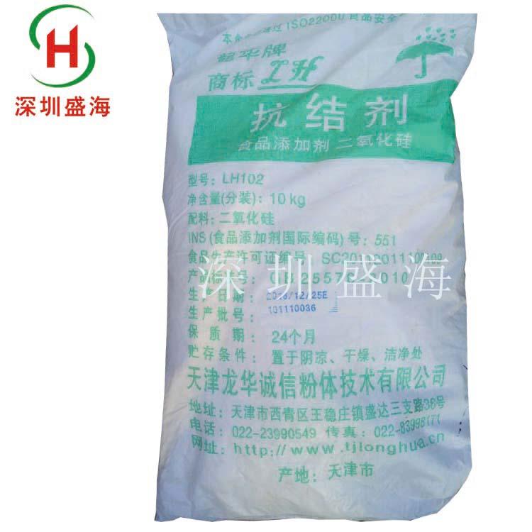 二氧化硅 食品级 抗结剂 现货供应 量大优惠