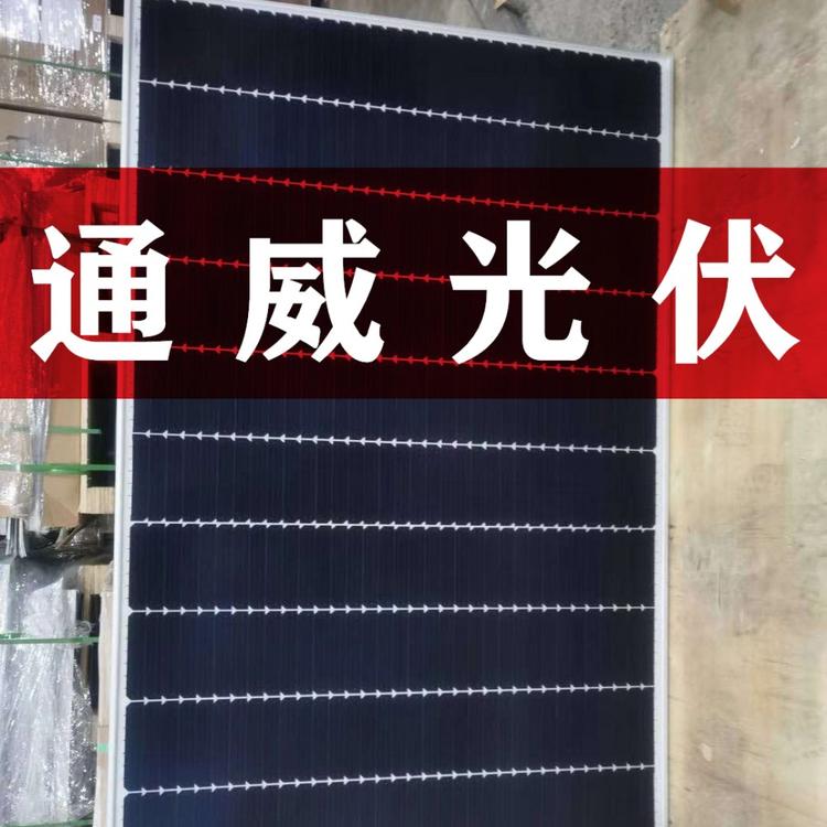 通威厂家 通威410W光伏太阳能板组件批发 通威光伏太阳能板组件价格各种功率段