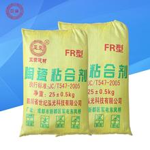 成都瓷砖粘合剂厂家成都粘合剂价格成都粘合剂销售