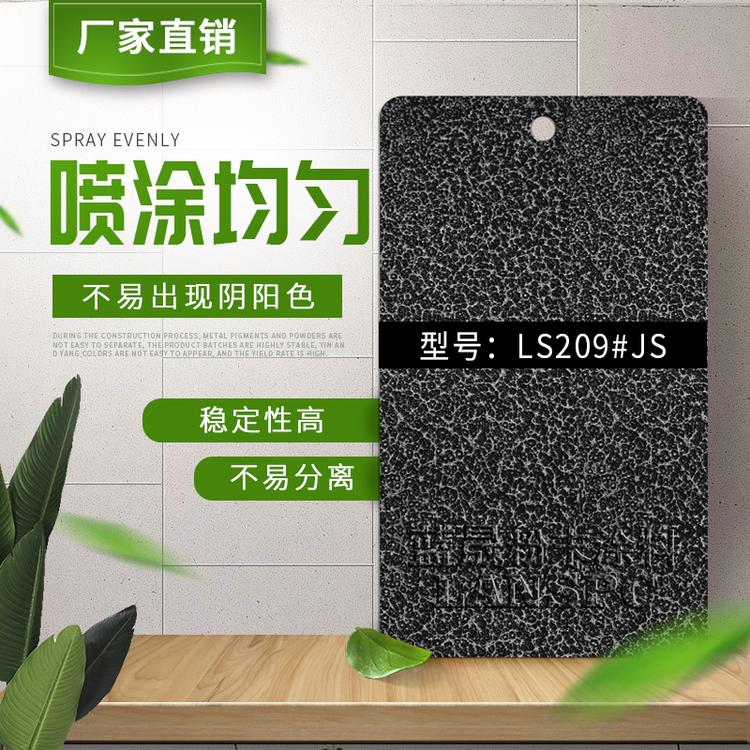 金属粉末绑定技术_蓝晟_超耐候氟碳粉末涂料_的报价格供应经销商