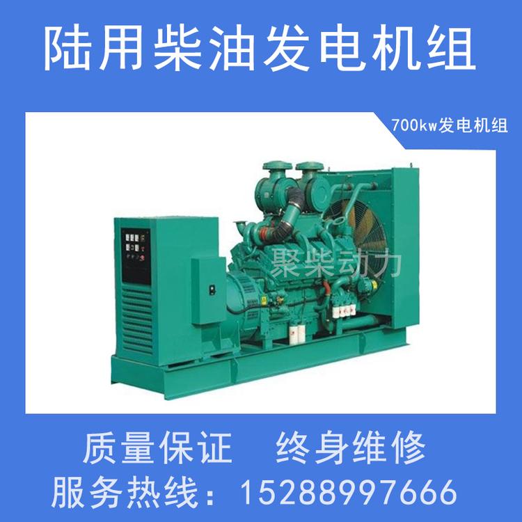 660kw发电机组