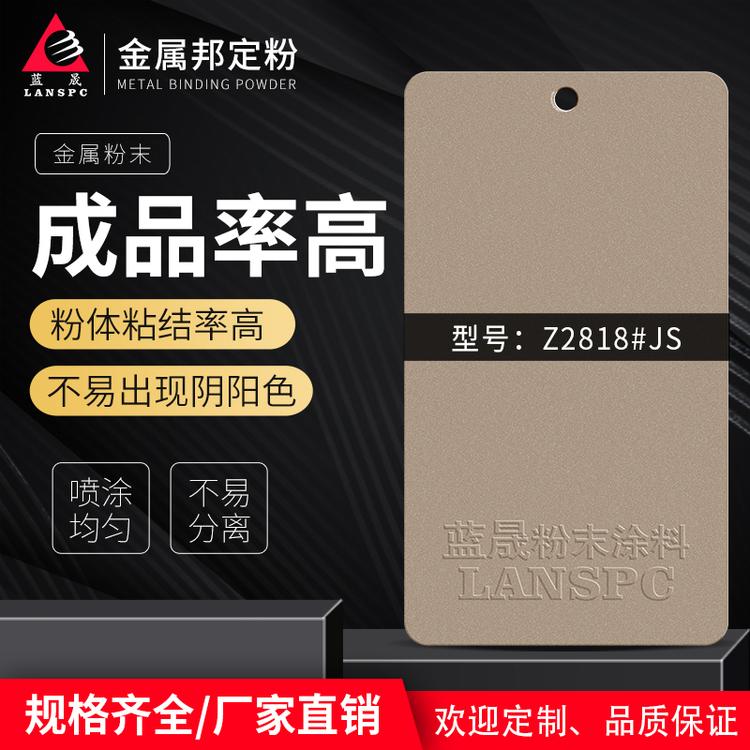 金属粉末注射成型_蓝晟_超耐候氟碳粉末涂料_的报价格供应经销商
