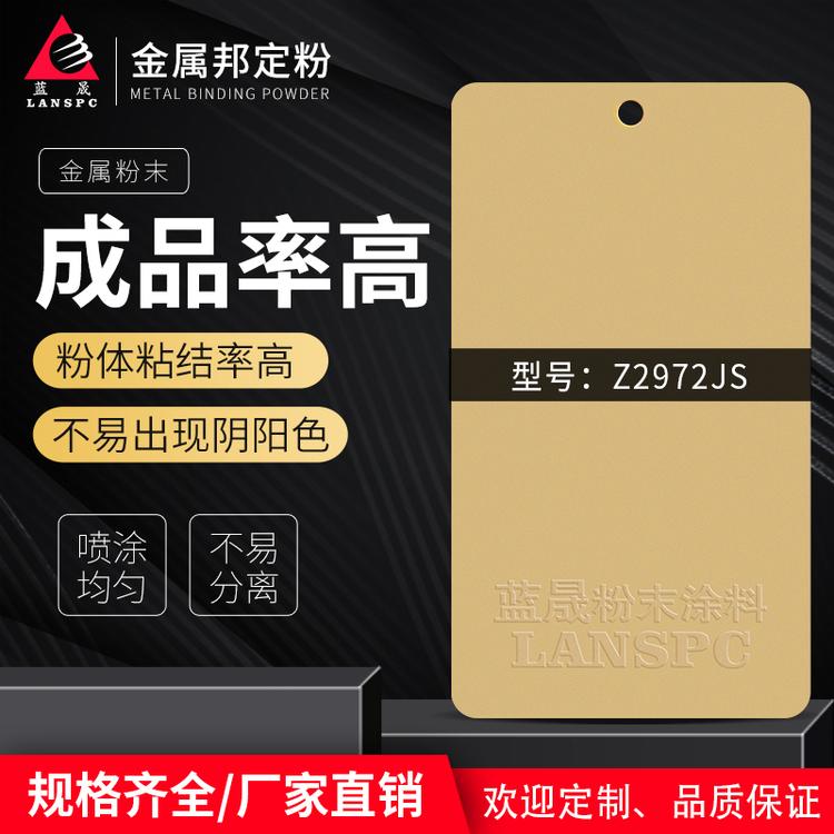 金属粉末烧结滤芯_蓝晟_超耐候氟碳粉末涂料_的报价格供应经销商