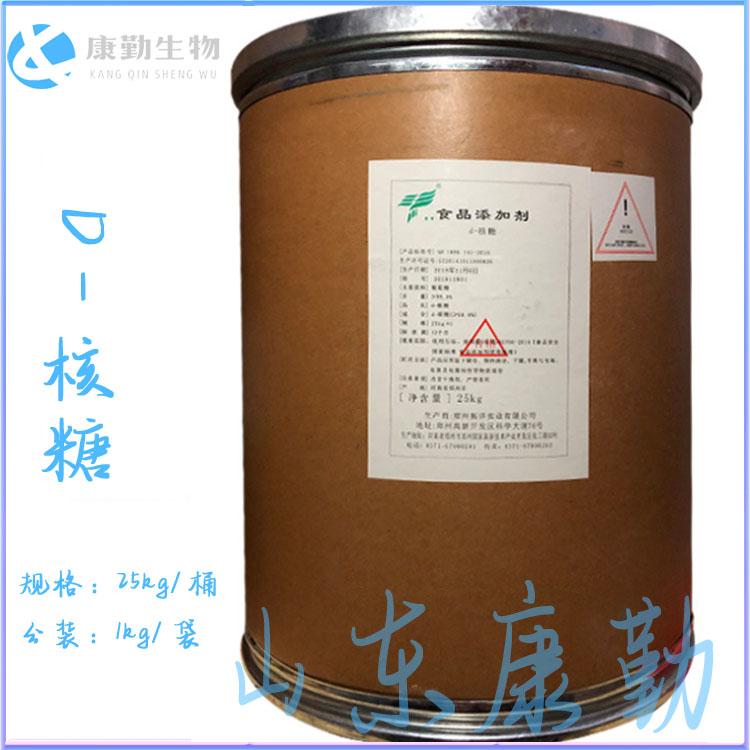 D-核糖代理 核糖量大价优  快速发货 长期供货