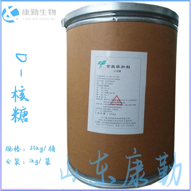 核糖正品保障 D-核糖热销产品  货源充足 长期供货