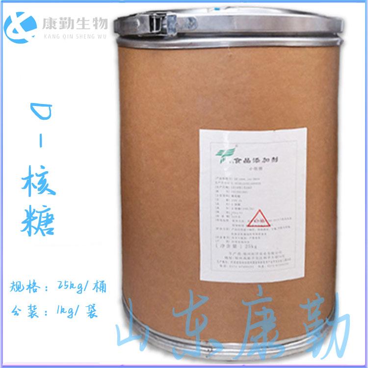 核糖生产厂家 核糖价格 核糖批发 质量保证 量大包邮