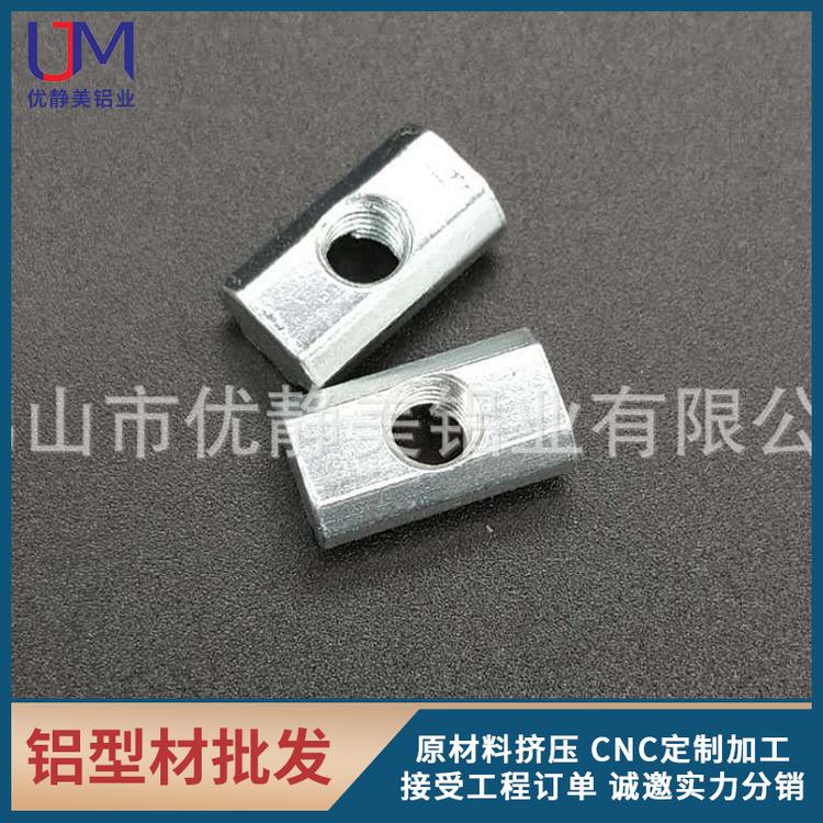 口罩机专业方形螺母 铝合金型材国标生产高精密机加工