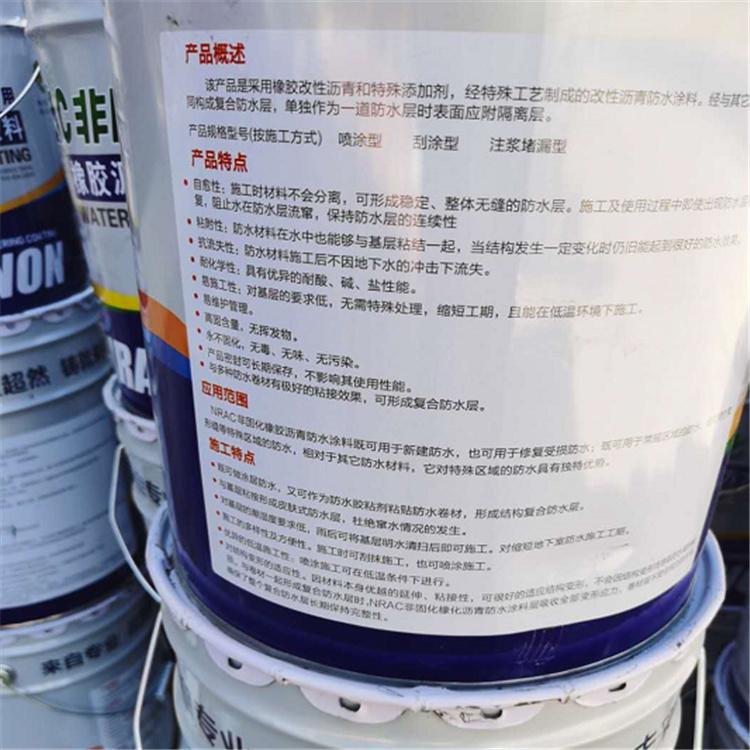 橡化沥青非固化防水涂料  山东防水涂料  道桥专用防水涂料  国标