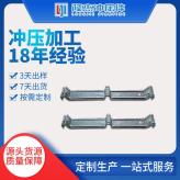 上海电器支架冲压件 电器冲压件 支架冲压件