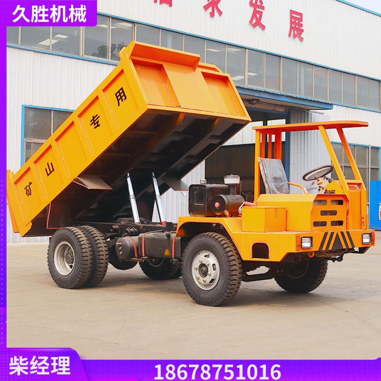 全液压自卸轮式运输车 工程工地用四不像运输车 翻斗矿用运输车 久胜机械