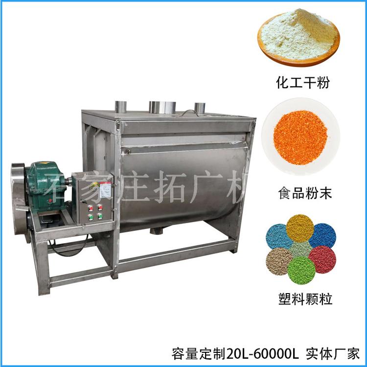 小型干粉混合机卧式双层电加热搅拌机不锈钢甘草粉末混合拌料机做工精细