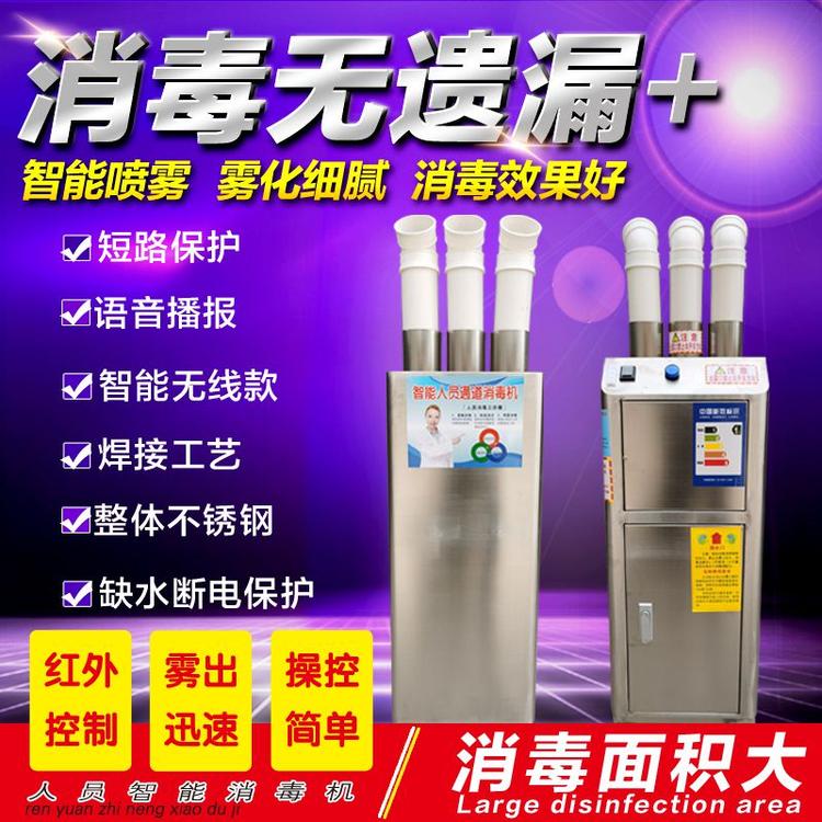 智能人员消毒机通道喷雾器超声波雾化畜牧养殖场气雾臭氧设备猪场