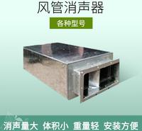 厂家批发各种型号风管消声器 阻抗复合消声器生产加工