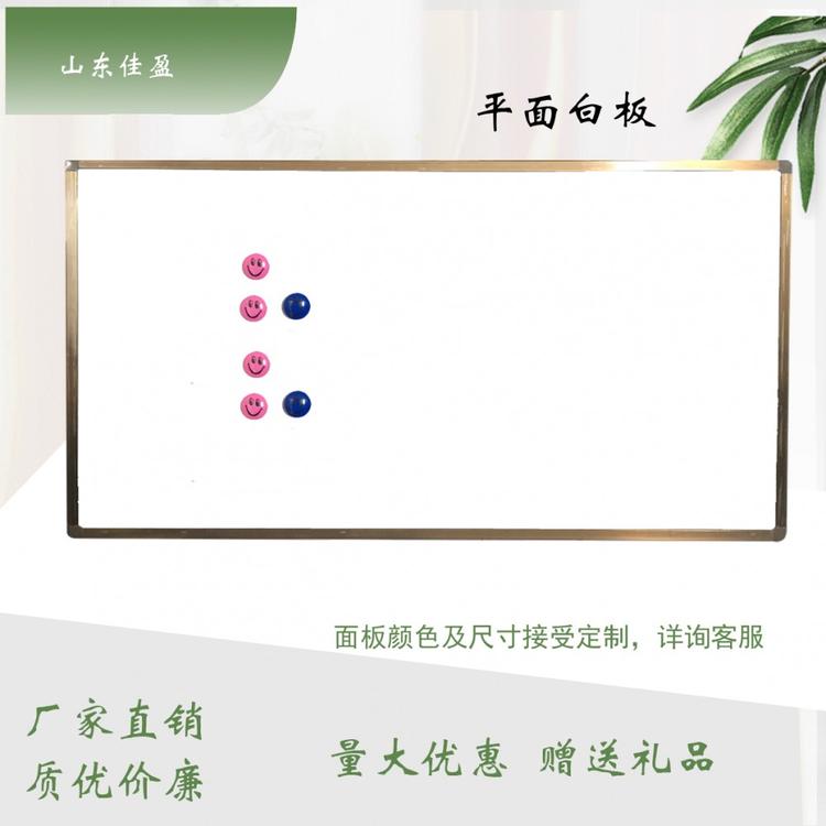 家用培训办公写字板磁性白板