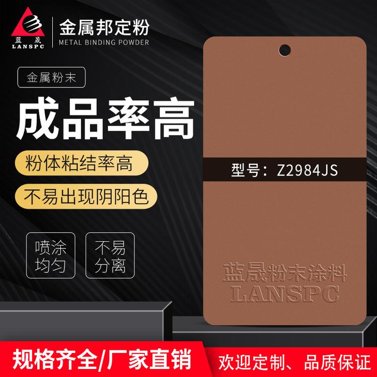 重金属粉末_蓝晟_超耐候氟碳粉末涂料_的报价格供应经销商