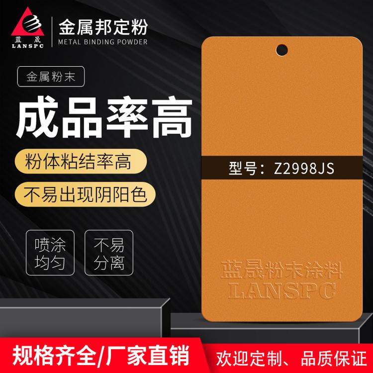 金属粉末制作_蓝晟_超耐候氟碳粉末涂料_的报价格供应经销商