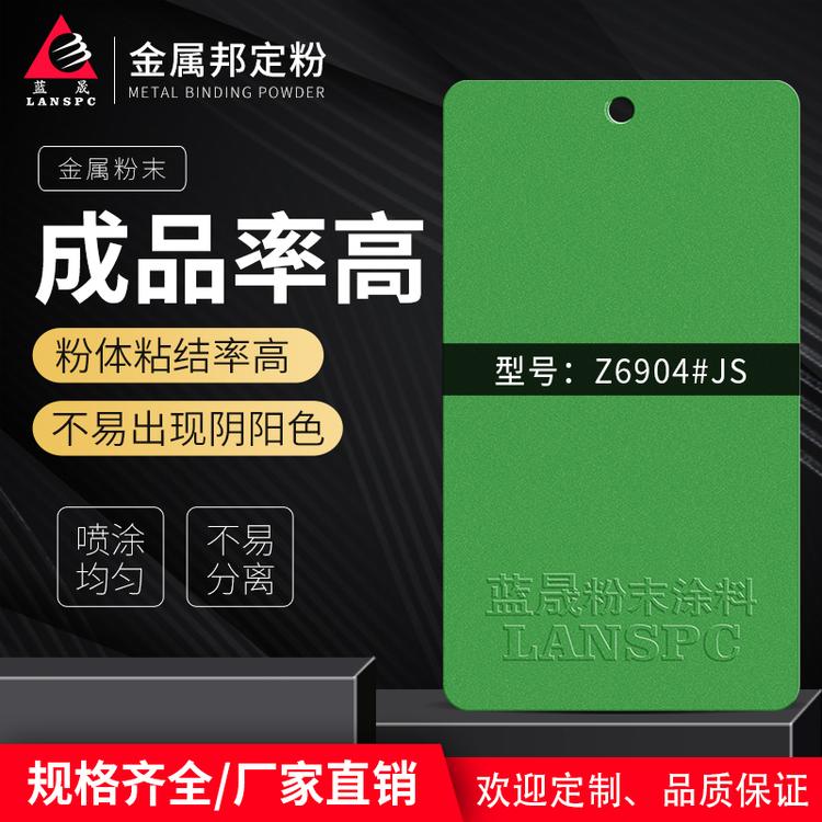 金属粉末造粒_蓝晟_超耐候氟碳粉末涂料_的报价格供应经销商