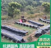 东莞防渗土工膜厂家  养殖光面土工膜 价格实惠 源滔达五金