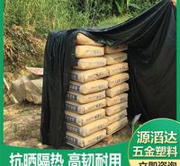 梧州 农场覆盖膜 黑地膜 <em>防</em>穿刺  推荐源滔达 品质耐用