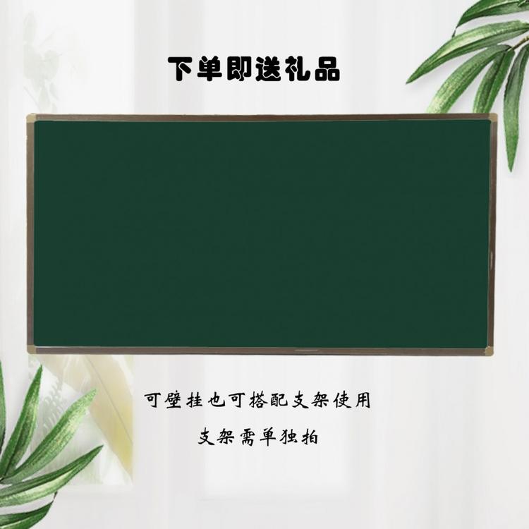 2米平面绿板壁挂式教学黑板 磁性写字板白板黑板厂