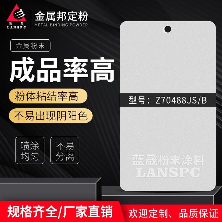 金属粉末脱水_蓝晟_超耐候氟碳粉末涂料_的报价格供应经销商