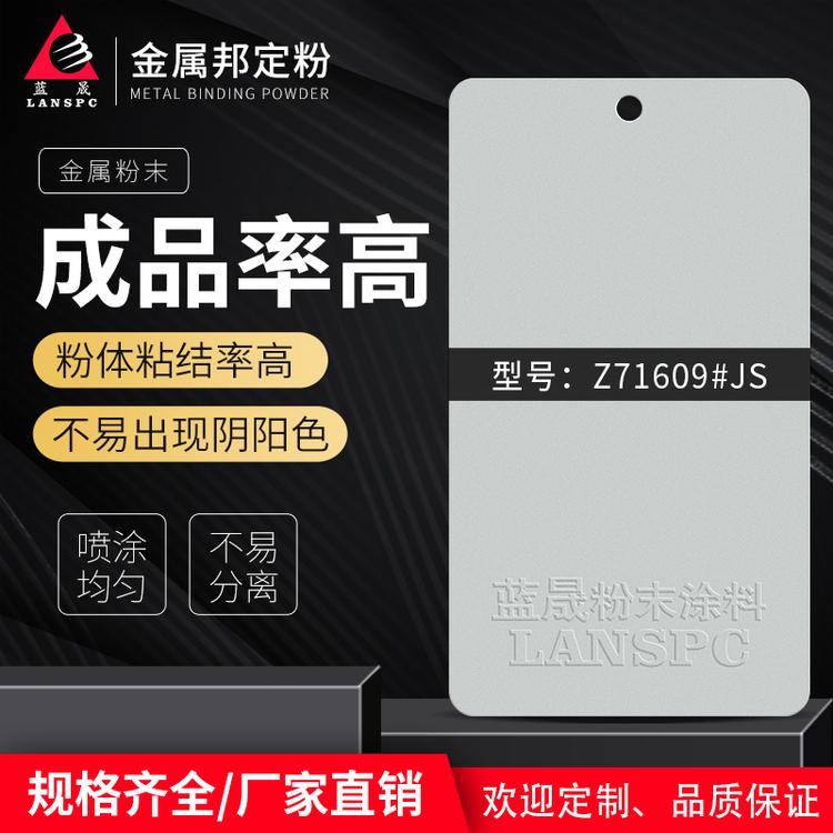 钛金属粉末_蓝晟_超耐候氟碳粉末涂料_的报价格供应经销商
