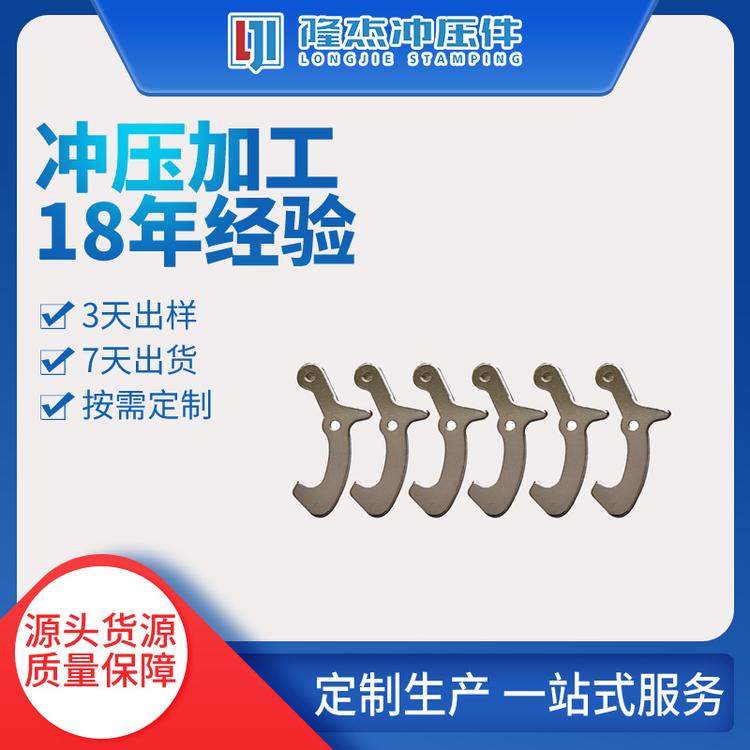 苏州精密冲压件 精密五金冲压件