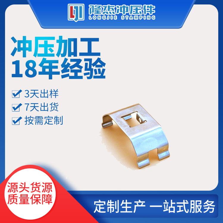 苏州不锈钢冲压件 三防灯配件  支架搭扣