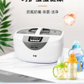 广州厂家超声波清洗机家用2.5L宝妈首选洗眼镜蔬菜水果奶瓶超声清洗器KM-4820