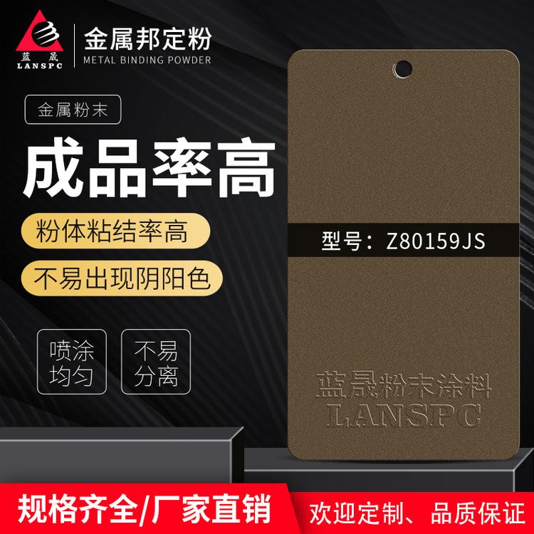 铯金属粉末_蓝晟_超耐候氟碳粉末涂料_的报价格供应经销商