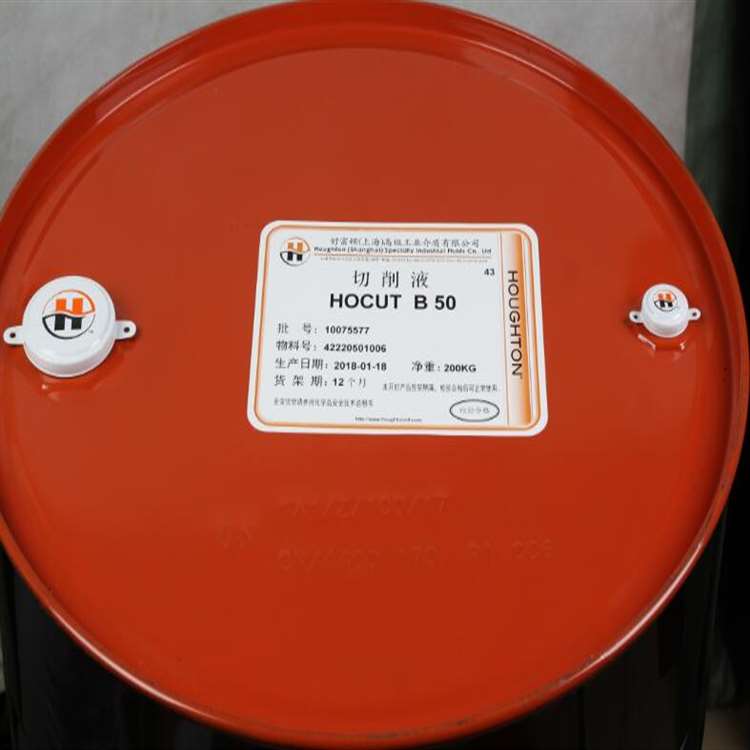好富顿Houghton HOCUT B50/B50S/B50H切削液
