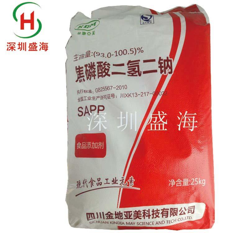 批发供应 焦磷酸二氢二钠 食品级 保水剂 1kg起批