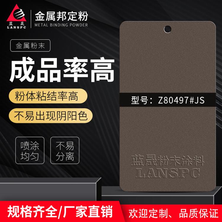 磷化金属粉末_蓝晟_超耐候氟碳粉末涂料_的报价格供应经销商