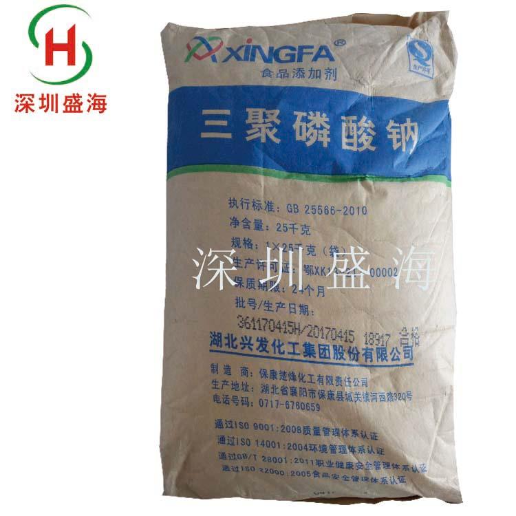 供应  食品级 三聚磷酸钠  现货 厂家直销 量大优惠