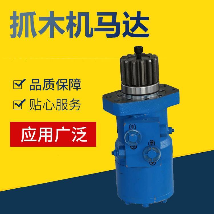 抓木机马达 BMD系列液压马达 工程机械专用马达
