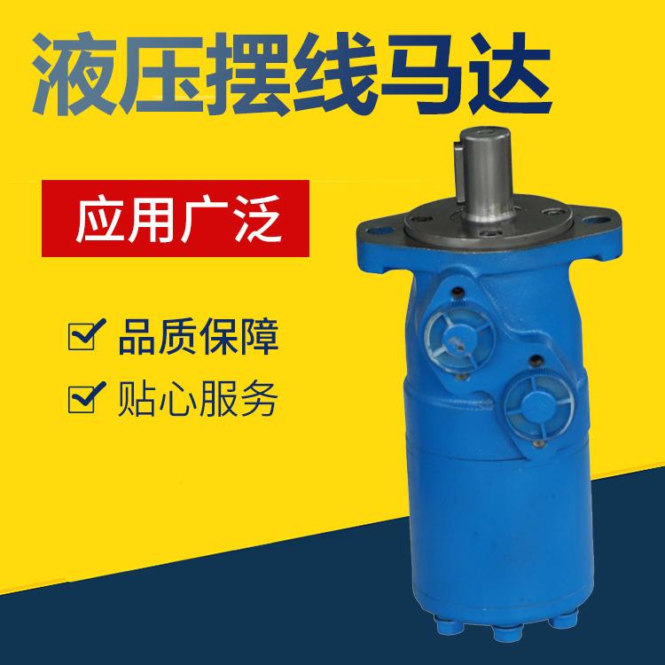 BMR液压摆线马达  BMRS BMRH轴配流系列马达