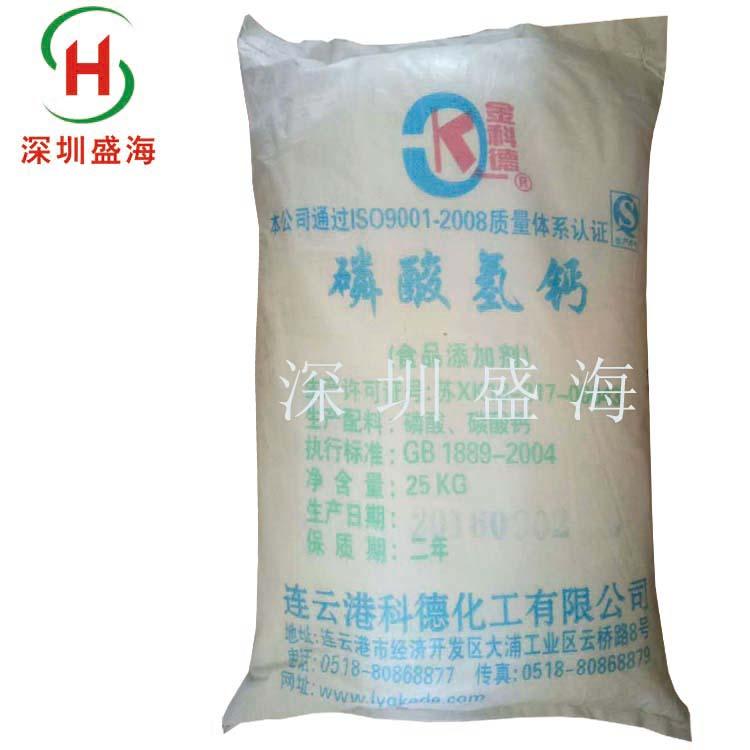 量大优惠 食品级 磷酸氢钙 长期现货供应 厂家直销