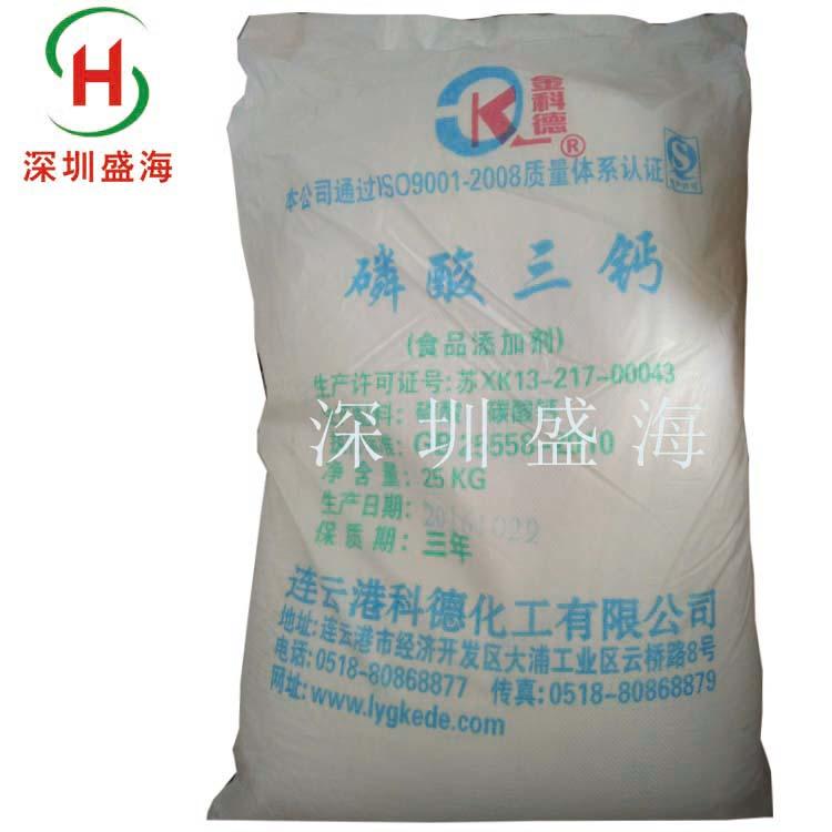 磷酸三钙 食品级 磷酸盐 厂家供应 量大优惠 现货