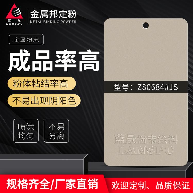 金属粉末什么用_蓝晟_超耐候氟碳粉末涂料_的报价格供应经销商