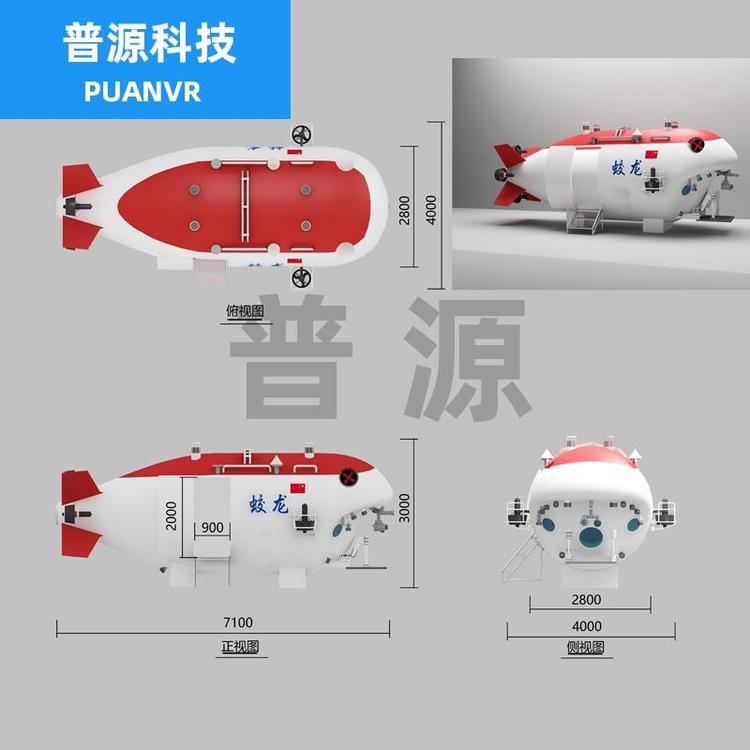 海洋馆整体设计 蛟龙号深潜器模拟