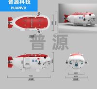 海洋馆整体设计 蛟龙号深潜器模拟