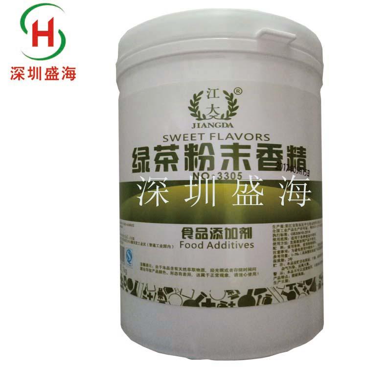 绿茶粉末香精 食品级 食用香精 生产厂家供应 量大价优