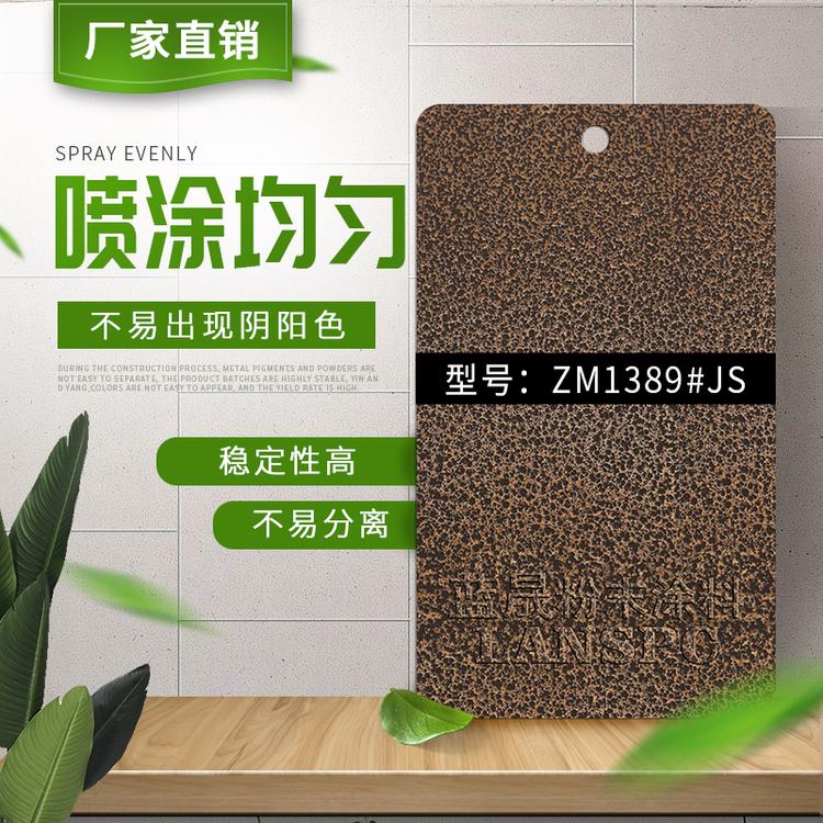 无敌金属粉末 混沌2_蓝晟_超耐候氟碳粉末涂料_的报价格供应经销商